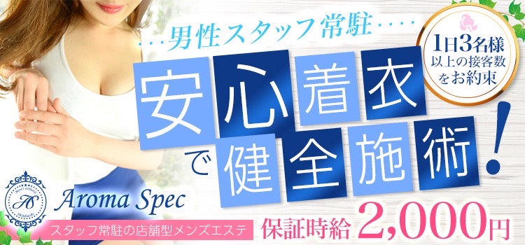 まとめ】店舗型メンズエステは魅力とメリットがいっぱい！おすすめ店と体験談もご紹介 | メンズエステ体験談ブログ 色街diary