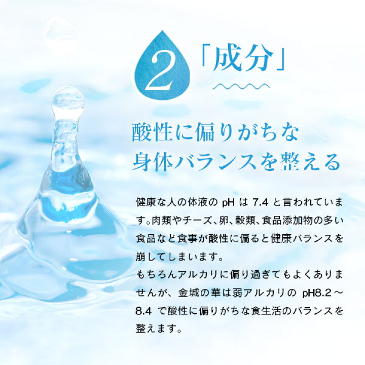 ミネラルウォーター 金城の華2L 8本入 1箱 6回配送