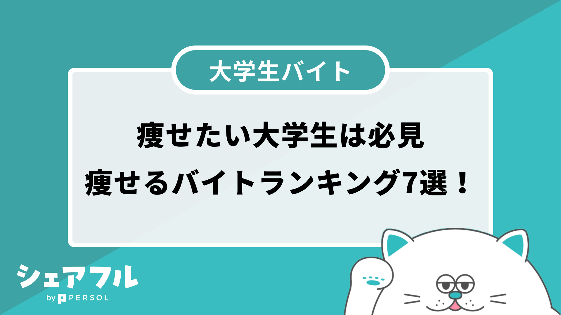 六本木キャバ嬢の太らない食生活！スタイルを維持するダイエットレシピ-ラウンジ求人と料金ならラウンジウィキ