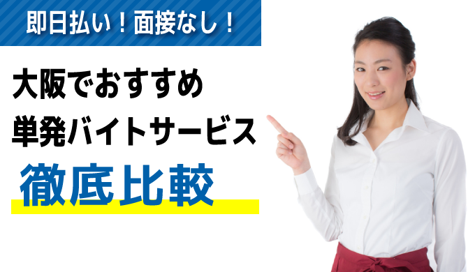 即日勤務OK】リゾートバイトですぐに働きたい！即日勤務可の求人を解説 - リゾートバイトマガジン