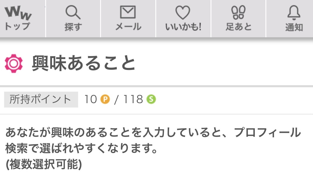 ワクワクメールは即やれる？ワンナイト狙ったら予想外の結末に | 即系ナンパブログ