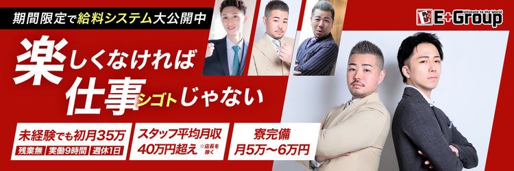 女性用風俗・女性向け風俗《男性セラピスト求人募集中》東京/大阪/名古屋｜note