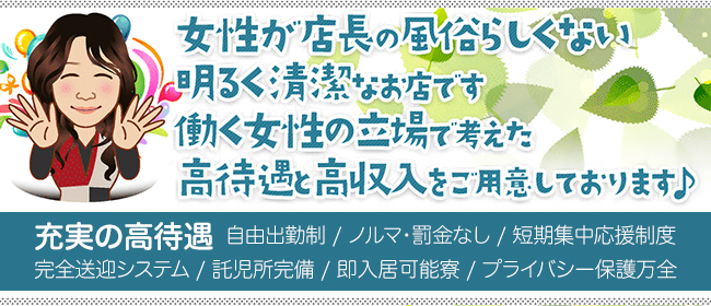 旅のとも伊勢志摩|松阪・伊勢・デリヘルの求人情報丨【ももジョブ】で風俗求人・高収入アルバイト探し