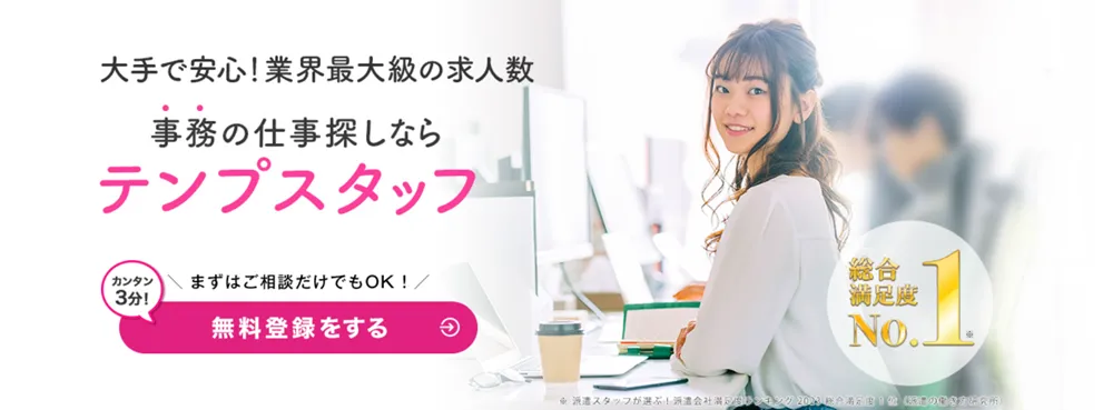 石川県金沢市組み立て・組付けの求人｜工場・製造の求人・派遣はしごとアルテ - フジアルテ