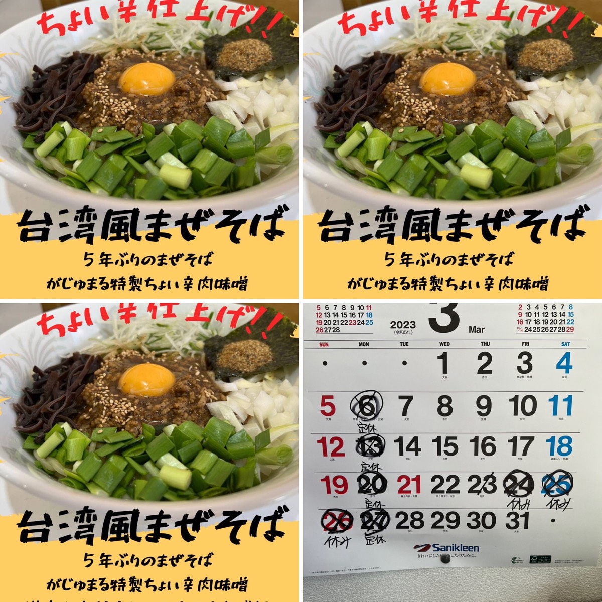 二代目 女 がじゅまる(【旧店名】らーめん がじゅまる)（澄川/ラーメン） -