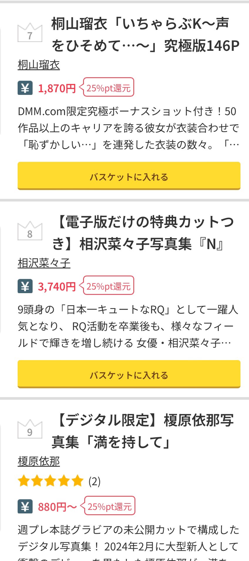 DMMオンクレに人気YouTuber「タケヤキ翔」の限定グッズが登場（2024年12月18日）｜BIGLOBEニュース