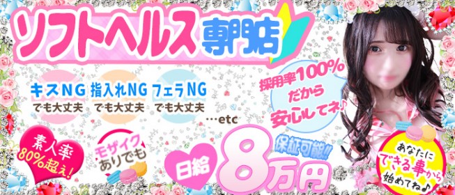 全国の【主婦・人妻・熟女・シングルマザー】風俗求人一覧 | ハピハロで稼げる風俗求人・高収入バイト・スキマ風俗バイトを検索！ ｜