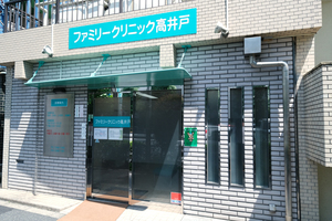 土曜日に診察している高井戸駅（東京都）にある内科の一覧(5件)はこちら | 救急往診・オンライン診療のファストドクター