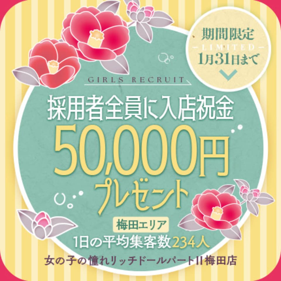 刈谷の風俗求人・高収入バイト【はじめての風俗アルバイト（はじ風）】