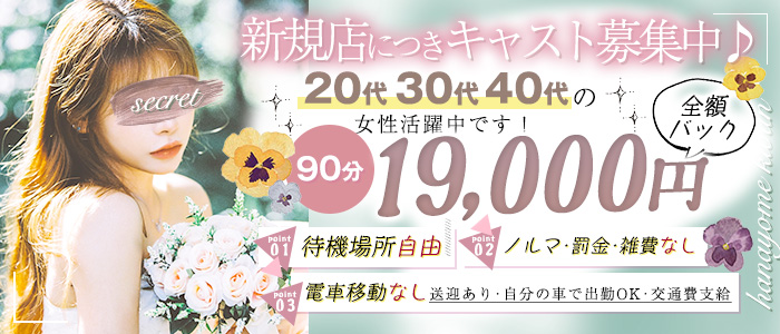 子どもがいても大丈夫！風俗店の託児所ってどんなところ？ | 風俗求人『Qプリ』