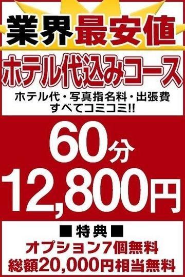 こあくまな熟女たち 姫路店｜姫路・加古川 |