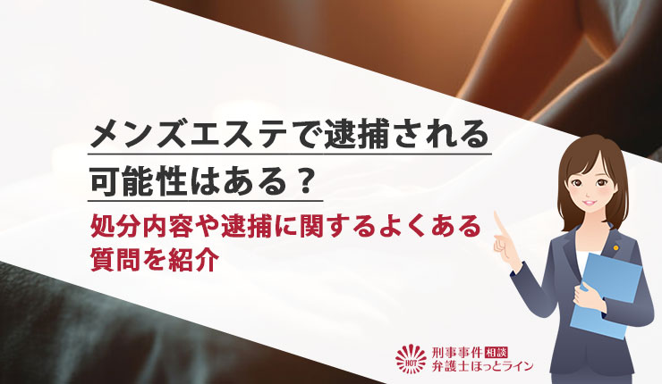 東京/五反野駅周辺の総合メンズエステランキング（風俗エステ・日本人メンズエステ・アジアンエステ）