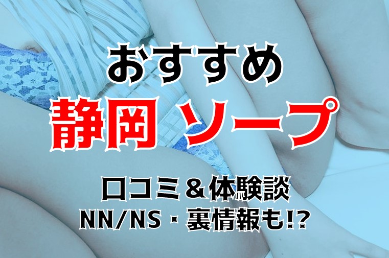 ソープランド用語辞典－NN・NS・泡姫・即即とは？知っておきたい隠語