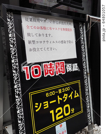 東京エリアのラブホの多い駅とは？おすすめのラブホも紹介 | 【公式】新宿・歌舞伎町ラブホテルPASHA（パシャ）