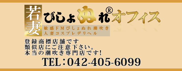 府中のデリヘル｜みんなのクチコミで作る「フーコレ」