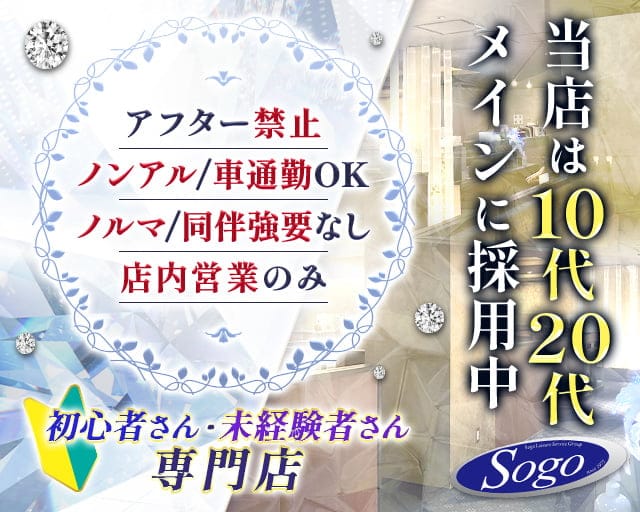 朝昼ガールズバー ICHI 〜イチ〜の公式求人情報-体入ガールズバイト