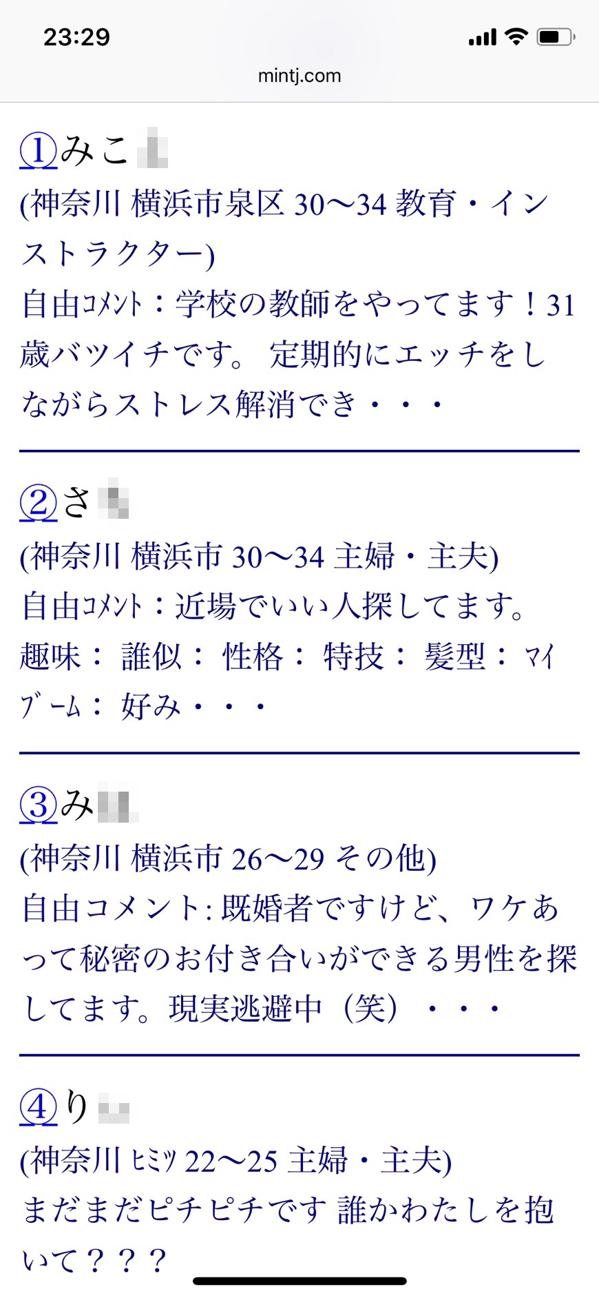 熟女10000円デリヘル（ジュクジョイチマンエンデリヘル）の募集詳細｜神奈川・横浜の風俗男性求人｜メンズバニラ