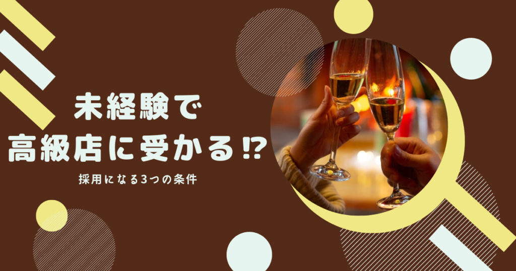 札幌のニュークラブ（キャバクラ）一覧｜ランキングやオススメで人気のキャバクラをご紹介 - ナイツネット