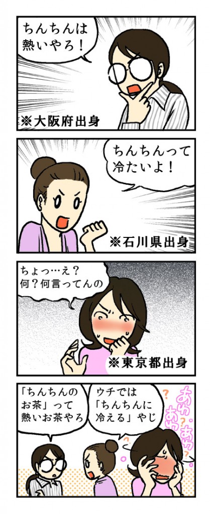 ちんちんむきむき～！！ | たぬきさんのつぶやき -