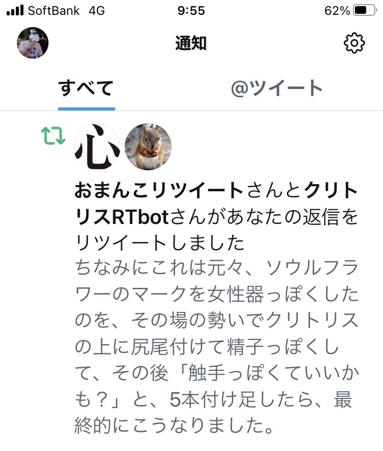 中学生クリトリス | Twitter