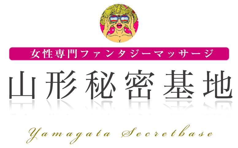 山形県のデリヘルに在籍する女の子の写メ日記（59ページ目）｜ASOBO東北