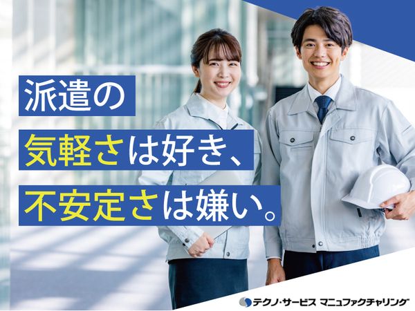 有料老人ホーム・介護職・金沢市（ツクイスタッフ）の介護職・ヘルパー（派遣：パート）の求人情報（1491246）：石川県金沢市｜介護求人 ・転職情報のe介護転職