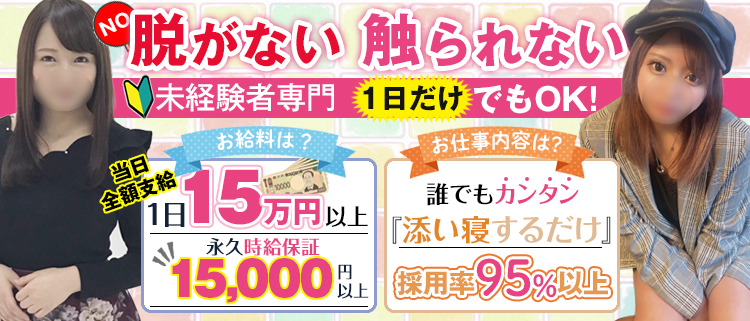 新宿・歌舞伎町のデリヘル求人｜高収入バイトなら【ココア求人】で検索！