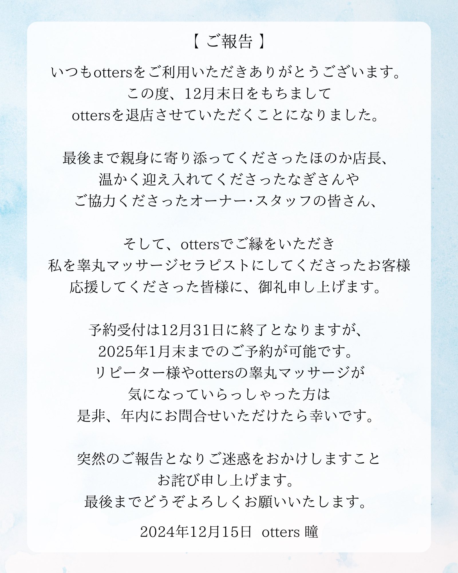 ジャップカサイ（睾丸マッサージ）とは？施術内容や効果を紹介 - タダリザーブ｜月額無料で使える予約管理システム