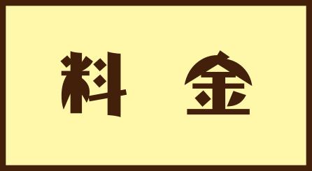 サンレオン２を宿泊予約-東京 | Trip.com