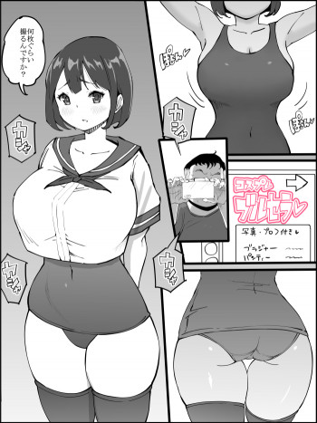 アイル屋 (アイル)] 巨乳でむっちむちなお手伝いさんにドスケベご奉仕で搾り取られるっ -