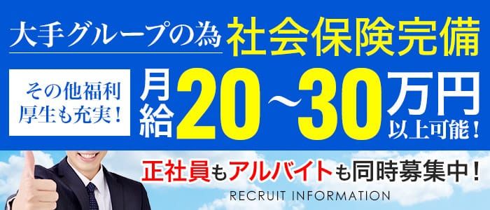 佐世保市の風俗男性求人・バイト【メンズバニラ】