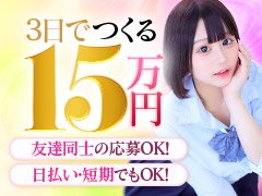 あすみ（21） AV女優＆人気フードルがやってくる店 浜松ハンパじゃない学園