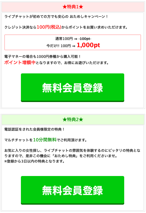 マダムライブとはどんなライブチャット、オナニー配信アプリ？口コミ、評判まとめ - 裏スポHな出張所