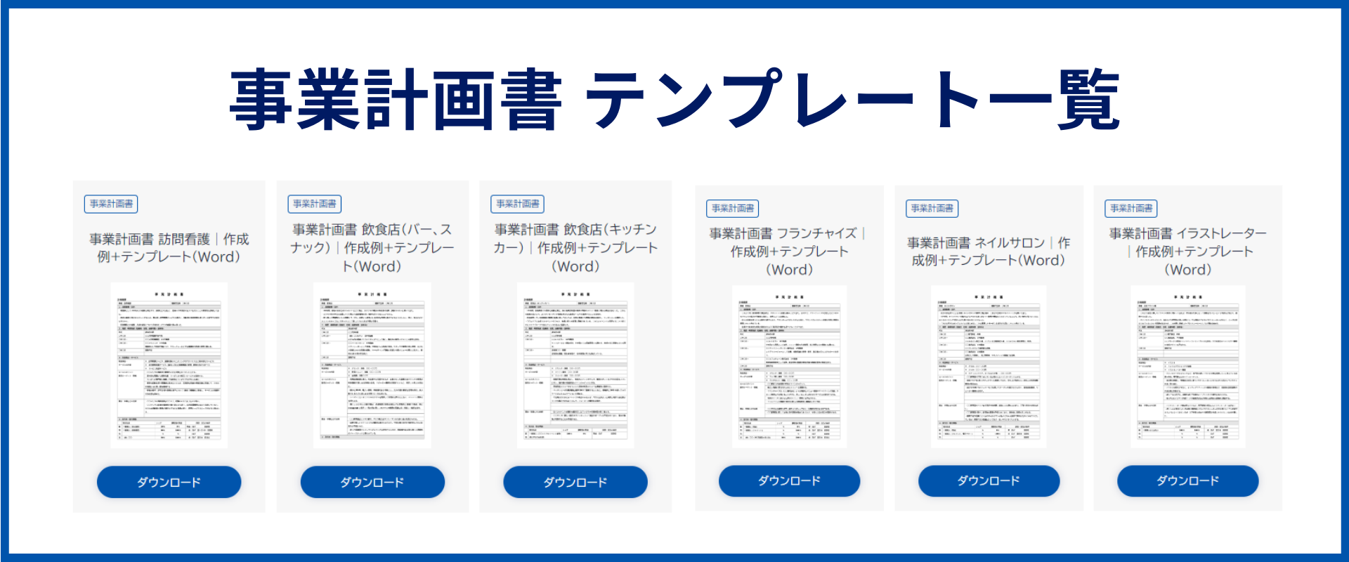 AEAとは｜デフィーエステティックスクール