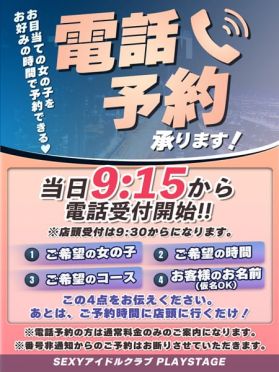 風俗嬢の”姫予約”、LINEや電話番号の連絡先交換はしたほうが良い？ – Ribbon