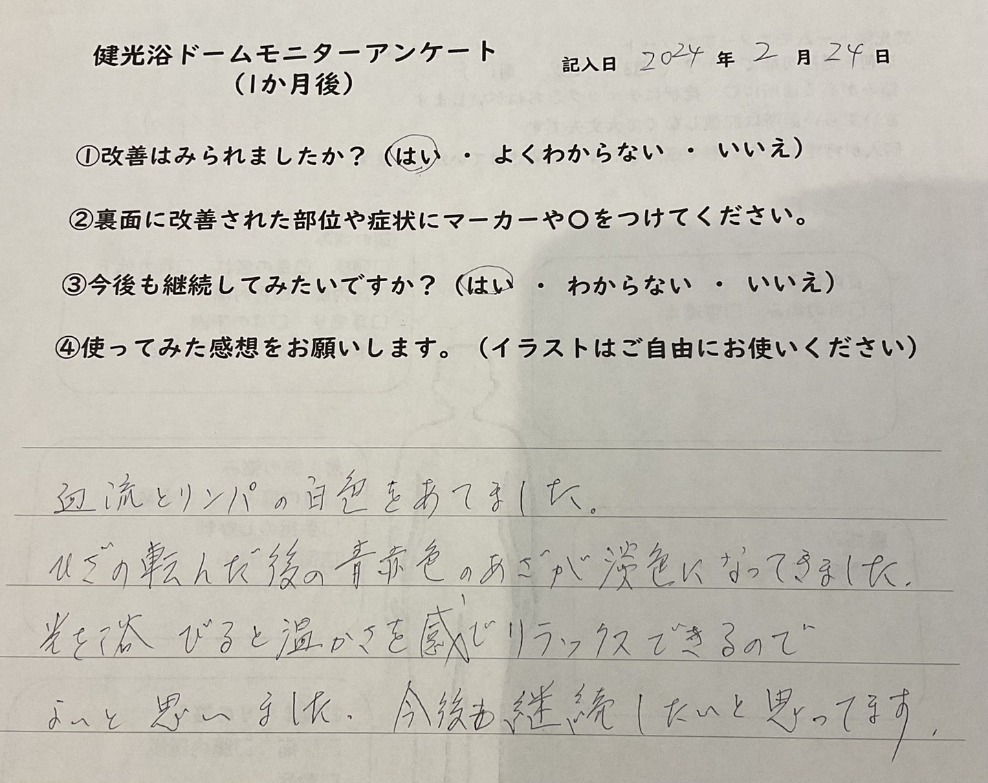 イツキ光とは？口コミ・評判は？最短即日開通が強みの光コラボを徹底調査！ - ドコモラボ -docomolab-