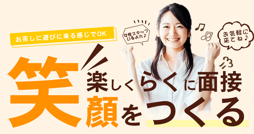 風俗求人も自宅面接ができる！オンライン面接での印象アップ、失敗しないコツは？ ｜風俗未経験ガイド｜風俗求人【みっけ】