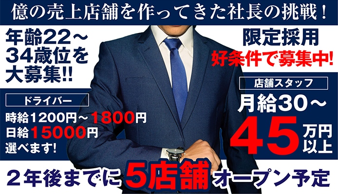 関東版TOP｜メンズエステ求人情報【週刊エステ求人】