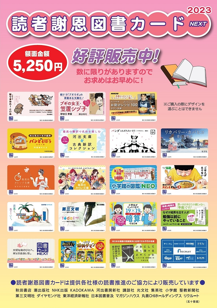 東十条駅周辺のおすすめ書店・本屋 | エキテン