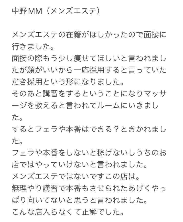 札幌・すすきのメンズエステ】抜きありと噂の店舗5選！口コミ・評判から徹底解説します！ - 風俗本番指南書