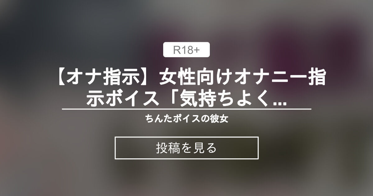 オナ指示音声愛好者ですが本人にハメられました 前編 |