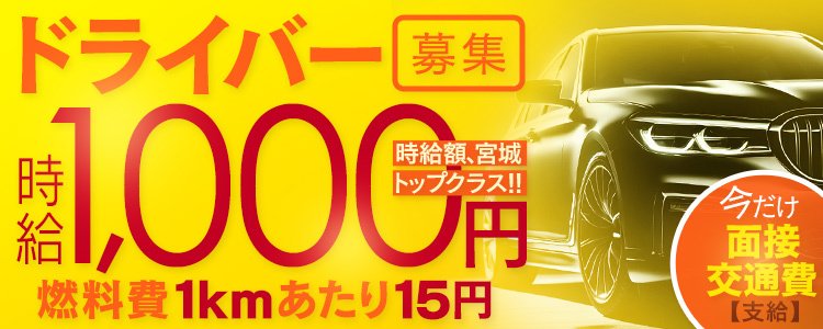 フリースペース-いわきNo.1デリバリーヘルス KiRaRi/福島/スタンダードデリヘルの求人・アルバイト情報 [ガールズヘブン]