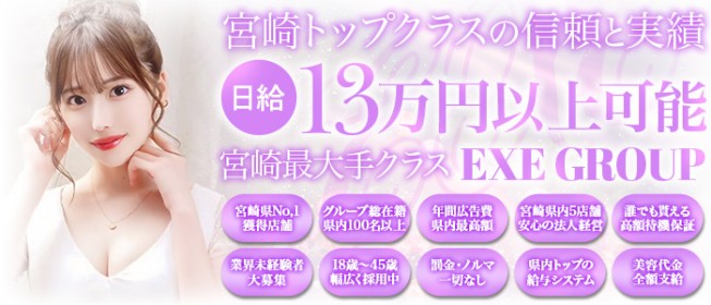 都城のデリヘルおすすめ人気5店舗！口コミや評判から基盤、円盤情報を徹底調査！ - 風俗の友