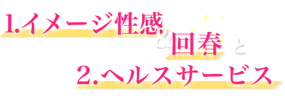 神田鼠蹊部 神田 出張回春マッサージ |