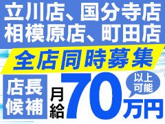 奥様はエンジェル相模原店 - 町田/デリヘル｜駅ちか！人気ランキング