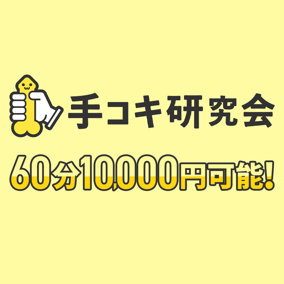 三郷のデリヘルおすすめ人気5店舗！口コミや評判から基盤、円盤情報を徹底調査！ - 風俗の友