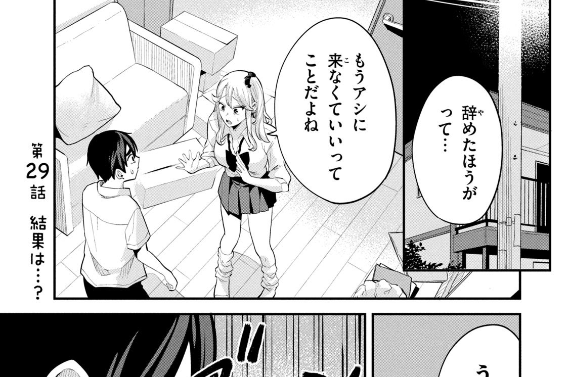 ゲップランド事件(声優のアップランド告発漫画)の概要・問題点まとめ【ゆっくり】