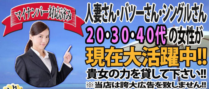 求人情報｜りふれっこ倶楽部（池袋/デリヘル）