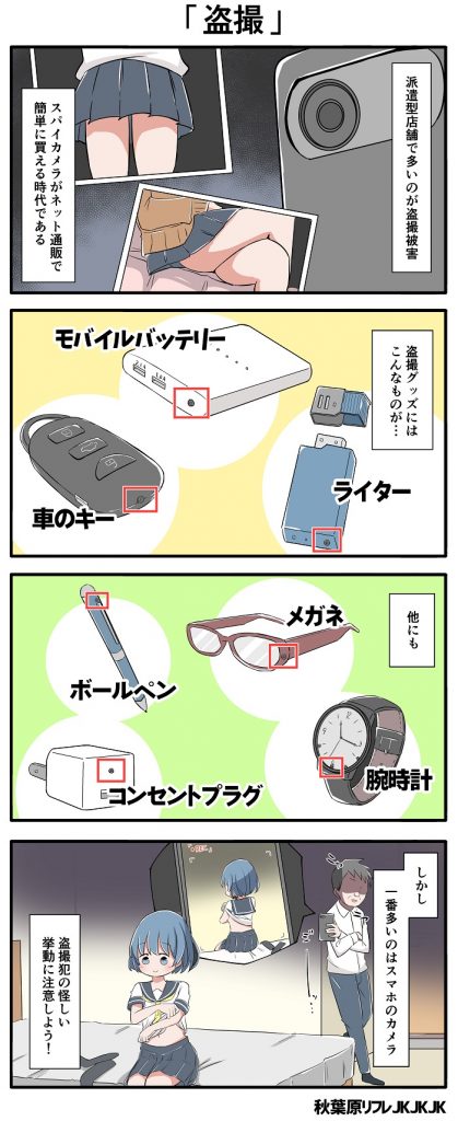 Amazon.co.jp: JKビジネスの闇 制服リフレ盗撮4時間 [DVD] :