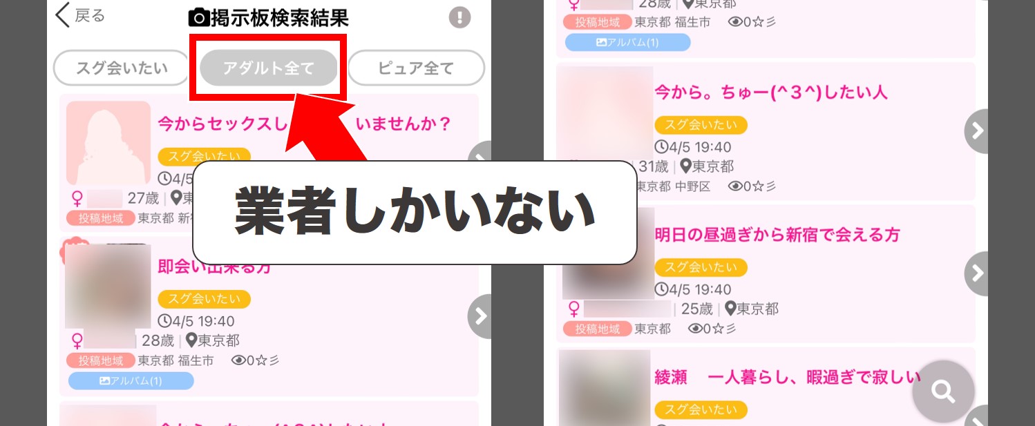 パパ活の相場ってどれくらい？気になる実情を調査 | 出会い系アプリを兄妹が本音で語らう